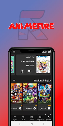 Animefire APK for Android Download