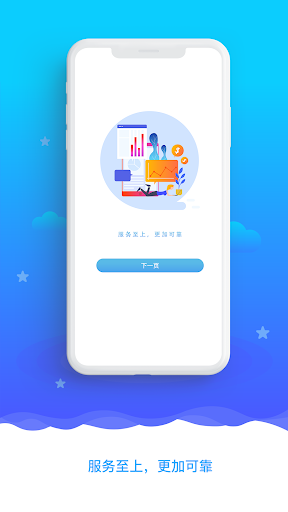 Android application MMService screenshort
