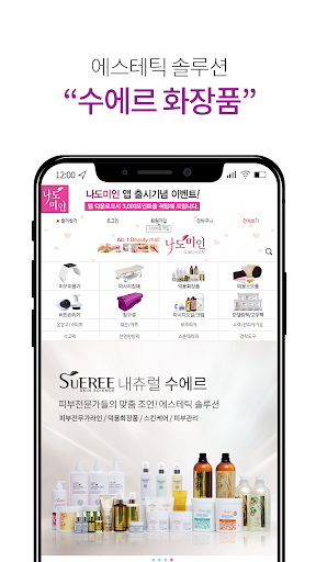 나도미인 - Nadomiin Screen 3