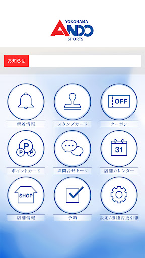 ANDO SPORTS（アンドウ スポーツ） Screen 2