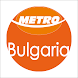 Metro Bulgaria - Androidアプリ