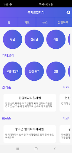 복지로 알리미 - 보조금 정책지원금 복지멤버십 Screenshot 4 - AppWisp.com