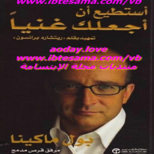 كتاب أستطيع أن أجعلك غنيا pdf Download on Windows