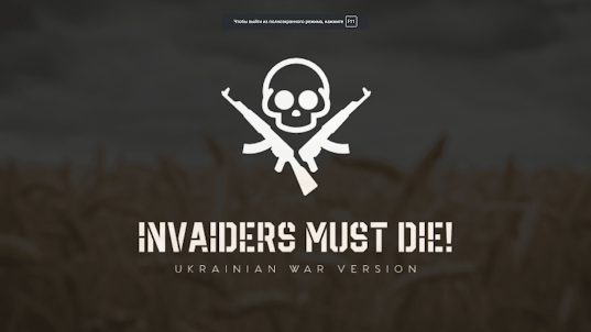 Invaders Must Die!