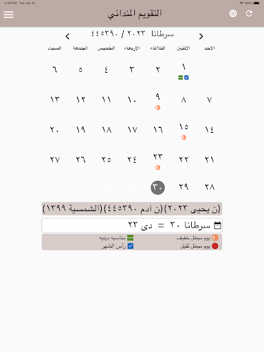 Screenshot 16