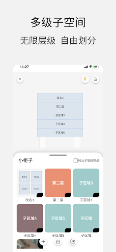 Android application 花花收纳 screenshort