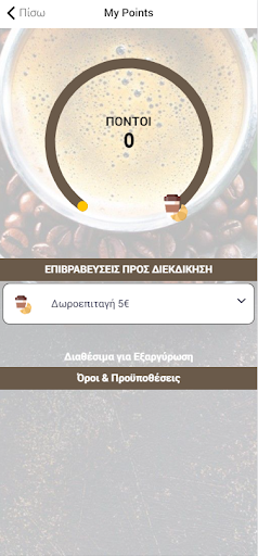 Coffee Love Screenshot 3 - AppWisp.com