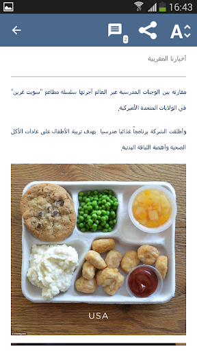 أخبارنا - Akhbarona Screen 3