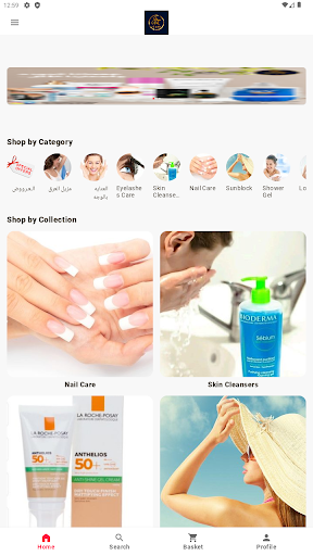 Android application Aflak Beauty screenshort