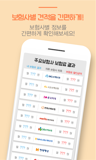 현대해상 굿앤굿 어린이보험 어린이케어 Screen 3