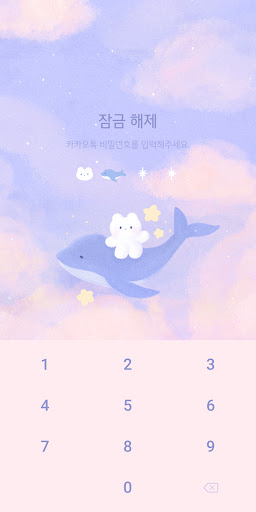 하늘 고래와 젤리곰 카톡 테마 Screen 2