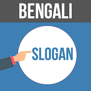 Slogan Maker – Tagline & Slogan Generator Bengali