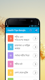 সুস্থ থাকার দশ নঠয়ম - Health Tips Bangla