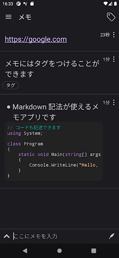 Cache メモ帳 Screen 2