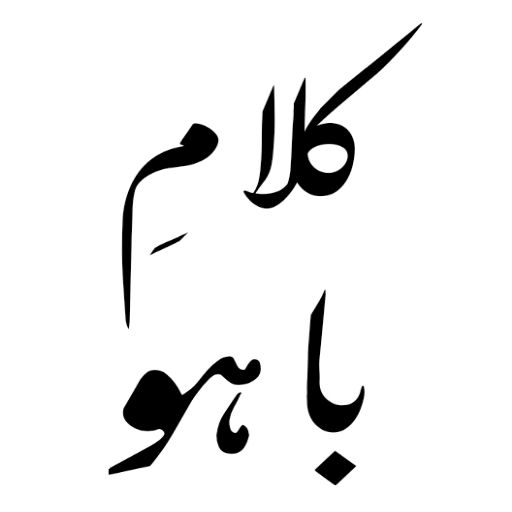 Islamic Books in Urdu offline logo