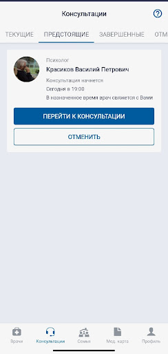 Android application Психология для жизни screenshort