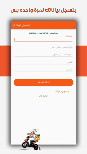طيران - Tayran Screen 2