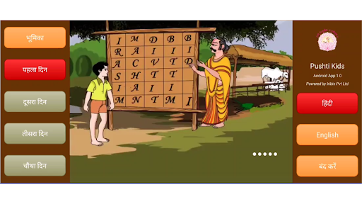 Android application Pushti Kids screenshort