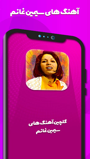گلچین قدیمی سیمینی و قشنگ Screen 2