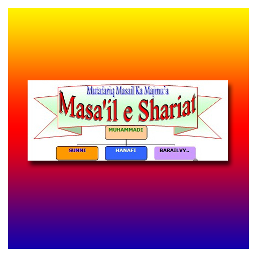 Masail e Shariat Jild 1  Icon