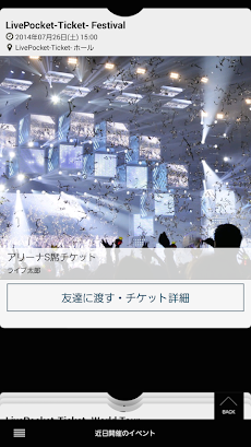 LivePocket -Ticket-のおすすめ画像3