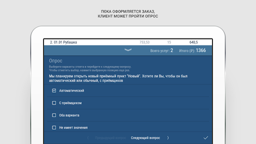 Агбис Клиент