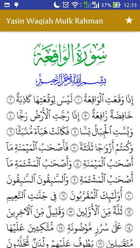 Download 61+ Contoh Surat Ar Rahman Yasin Al Waqiah Al Mulk Al Kahfi Terbaik Dan Terbaru