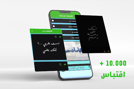 اقتباسات من أجلك Screen 2