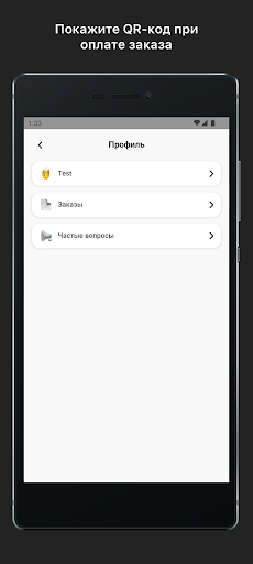 Визит Screen 2