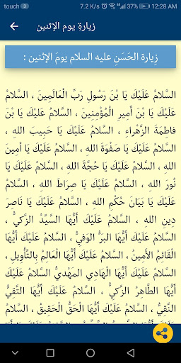 الزيارات الكاملة بدون نت