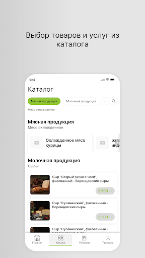 Фермерский рай Screen 2