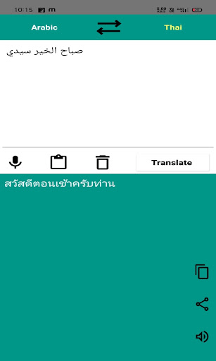 Android application Arabic to Thai Translator screenshort