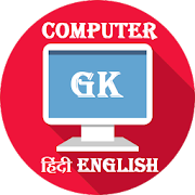 Top 39 Education Apps Like Computer GK Hindi English - Best Alternatives