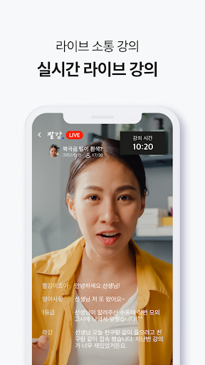 짤강 Screen 2