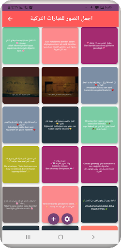 ستوريات تركية مترجمة 2022