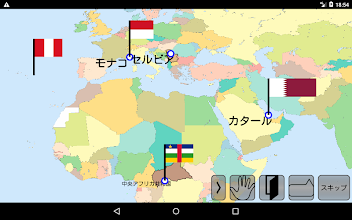 ジオグラフィウス 国 首都 旗のクイズ Google Play のアプリ