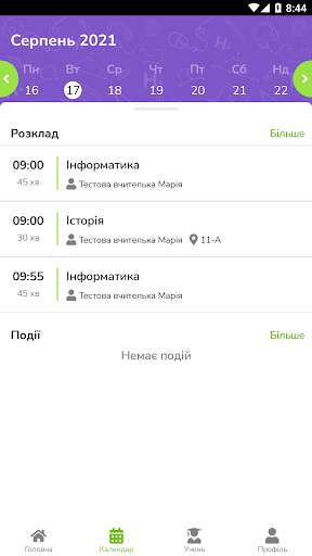 Новопечерська школа Screen 2