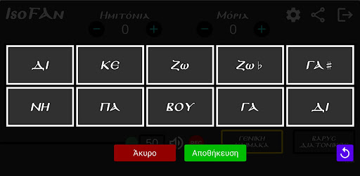 Ισοκράτης IsoFAn Screen 3