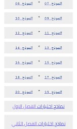 اختبارات الفصل الاول في اللغة العربية  5 ابتدائي