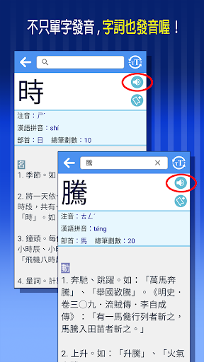Me國語實用辭典