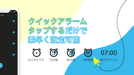 Mb 目覚まし時計 好きな曲 音楽を目覚しアラーム時計に By Mb Tools Google Play Japan Searchman App Data Information