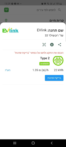 GOEV Screen 2