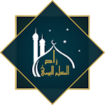 Cover Image of Download زاد المسلم اليومي لفضيلة الشيخ/ عبدالله الجار الله 1.7 APK