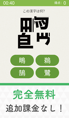 毎日漢字！漢字クイズ漢字パズル！漢字読み・漢字間違い探し！のおすすめ画像5