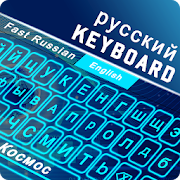 Russian Keyboard Typing: English & Russian Texts