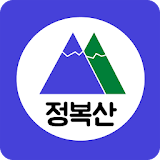 정복 산(국내 등산) icon