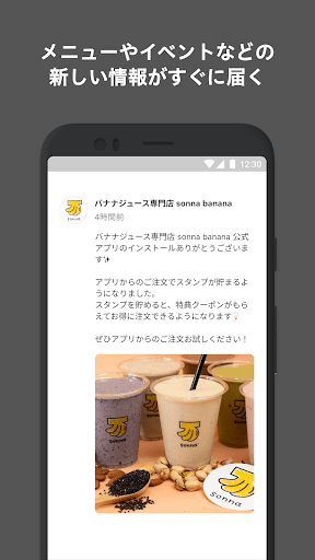 バナナジュース専門店 sonna banana Screen 2