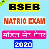 Bihar Board 10th ( matric) Exam Model Paper 2020 icon