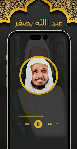 بصفر قرآن وملصقات جمعة مباركة