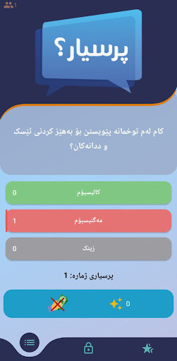 Prsyar.com پرسیار Screen 2
